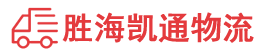 潮州到蔡甸区物流公司